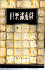 俱乐部游戏 1