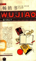 畅销书