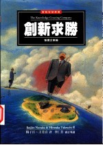 创新求胜 智价企业论