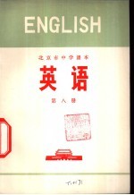 英语 8
