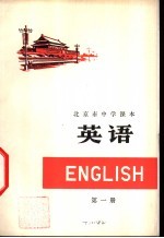 英语 第1册