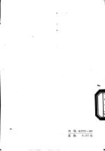 师范语文教学参考资料 小学阅读教学部分