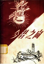 今昔之间