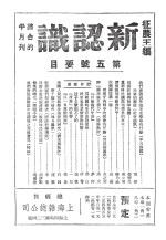 作家 中流 第5期