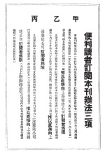 达夫游记 晨村三部曲