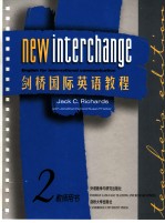 剑桥国际英语教程 教师用书 2级