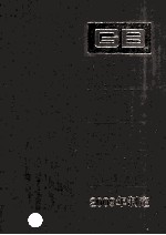 中国国家标准汇编:2009年制定 423:GB 23708-23718