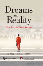 梦想与现实 英文版