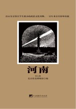 河南 第7期
