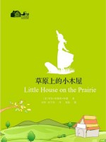 小木屋系列 草原小镇