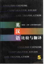 英汉语比较与翻译 5