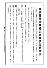 中流 第2期