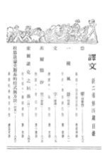 中流 第7期