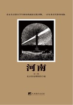 河南 第2期