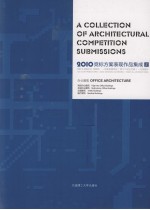 2010竞标方案表现作品集成 3 办公建筑
