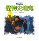 怪物史瑞克
