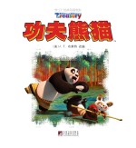 功夫熊猫
