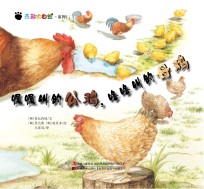 喔喔叫的公鸡,咯咯叫的母鸡