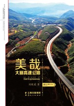 美哉