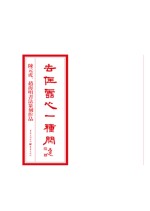 去住云心一种闲