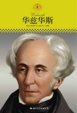 华兹华斯