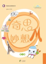 奇思妙想OM 第1册