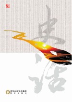 宁夏地方史话丛书 宁夏文化史话