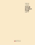 非遗印迹,云陶丽影