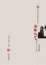 东陆之光 软件学院卷