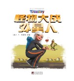 怪物大战外星人