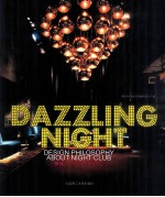 夜炫 夜总会的设计哲学