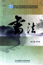 书法
