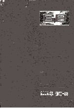 中国国家标准汇编 2009年修订 33