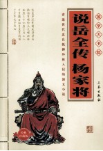 说岳全传