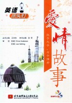 英语床头灯 爱情故事