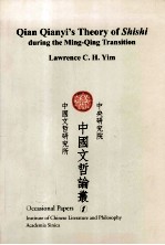 中国文哲论丛