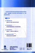 英语 基础模块 教师用书 第2册