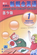 朗文·外研社新概念英语:青少版·教师用书 1