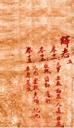 绎志 5