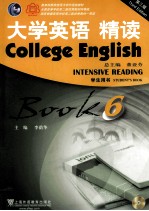 大学英语精读 6 第3版 学生用书