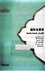 团结友爱论