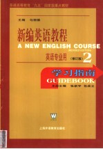 A NEW ENGLISH COURSE