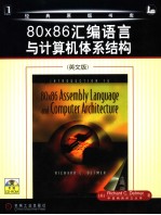 80X86汇编语言与计算机体系结构 (英文版)