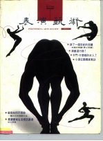 表演艺术