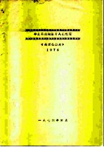 单点系泊建造与入级规范《美国验船局》