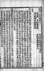 说疫新论 4