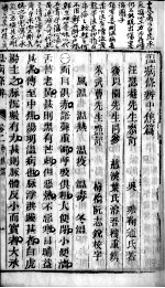 温病条辨 卷2