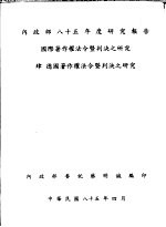 肆 德国著作权法令暨判决之研究