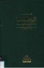 泰戈尔全集 第15卷 中篇小说