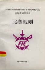 比赛规则